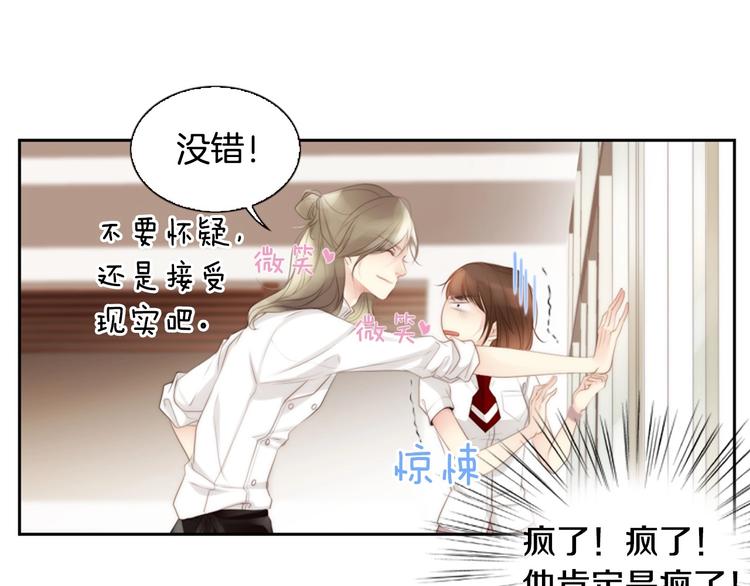 第4话 漫画配角的生存3大法则74