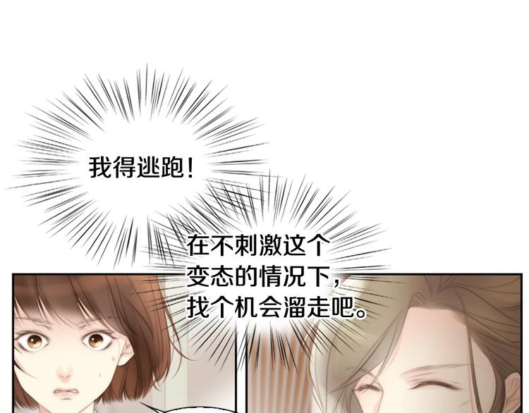 第4话 漫画配角的生存3大法则76
