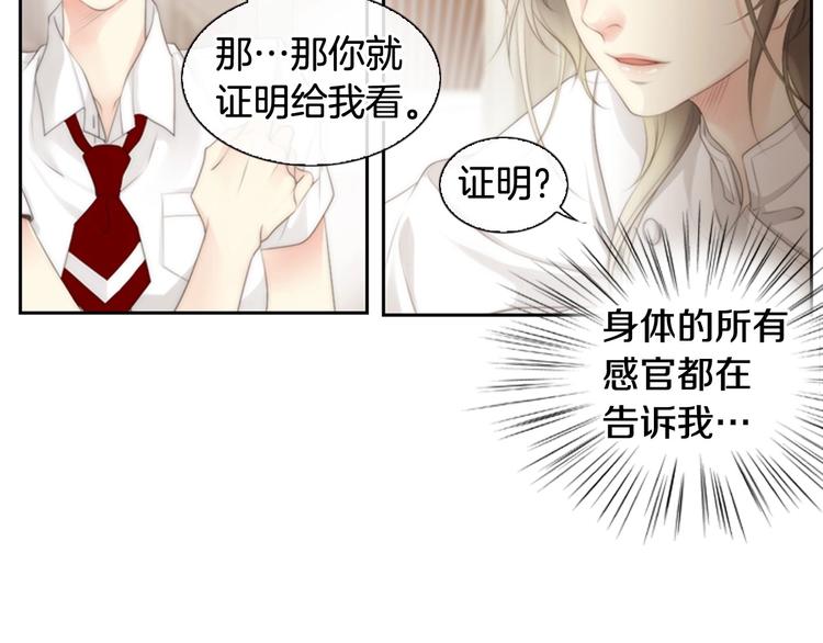第4话 漫画配角的生存3大法则77