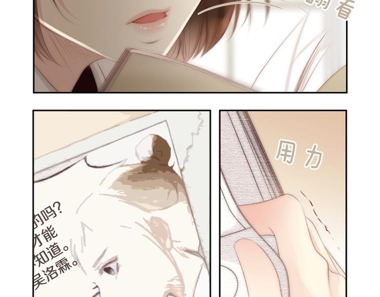 第4话 漫画配角的生存3大法则8