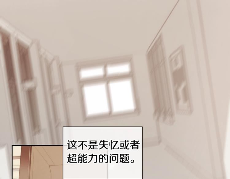 第4话 漫画配角的生存3大法则89