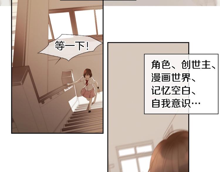 第4话 漫画配角的生存3大法则90