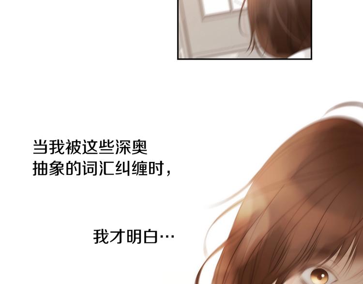 第4话 漫画配角的生存3大法则91
