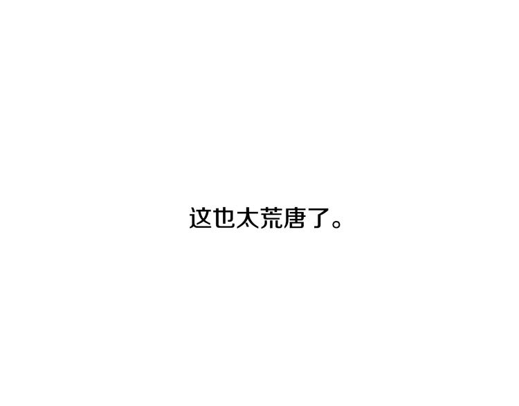 第5话 活下来已经是奇迹10