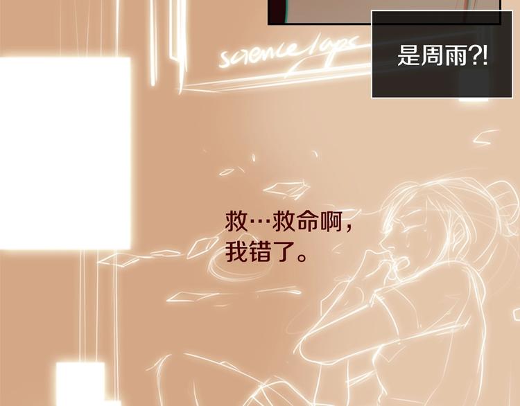 第5话 活下来已经是奇迹119