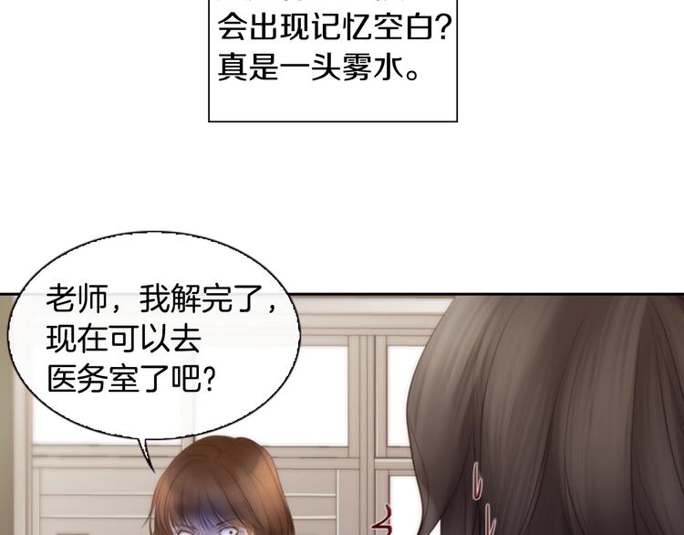 第5话 活下来已经是奇迹143