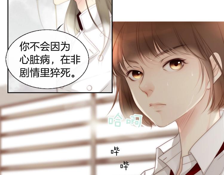 第5话 活下来已经是奇迹18
