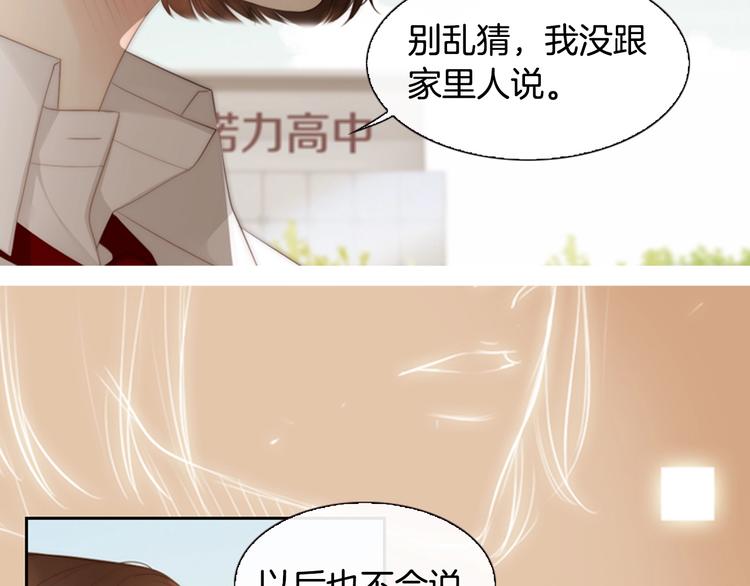 第5话 活下来已经是奇迹182