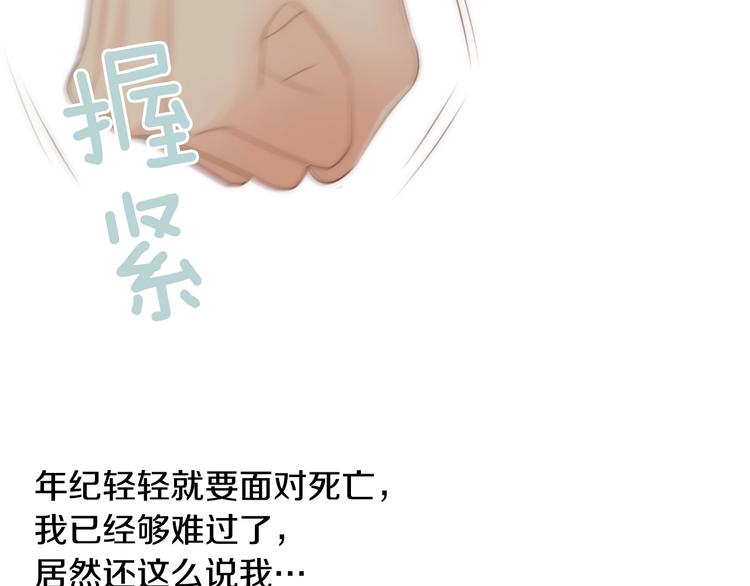 第5话 活下来已经是奇迹192