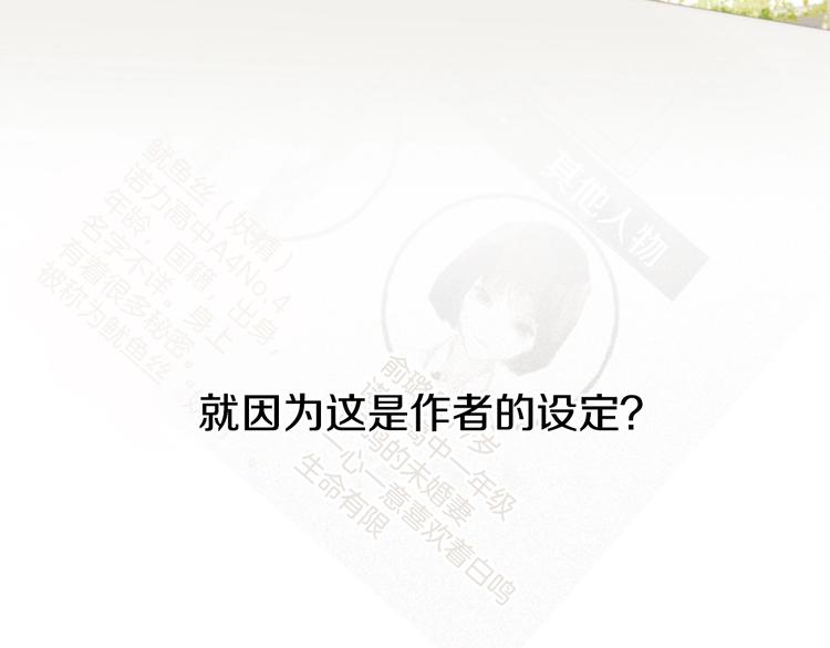 第5话 活下来已经是奇迹195