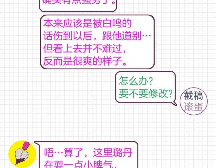 第5话 活下来已经是奇迹221