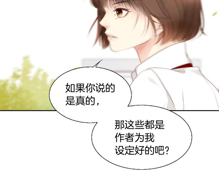 第5话 活下来已经是奇迹29