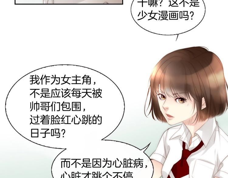 第5话 活下来已经是奇迹42