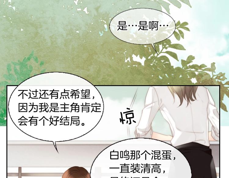 第5话 活下来已经是奇迹44