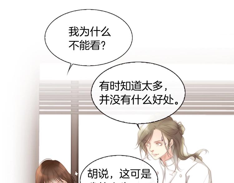 第5话 活下来已经是奇迹75