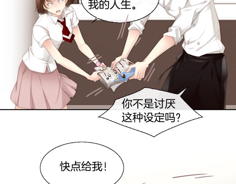 第5话 活下来已经是奇迹76