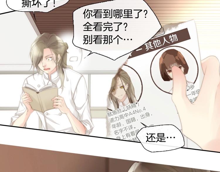 第5话 活下来已经是奇迹87
