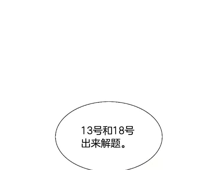 第5话 活下来已经是奇迹96