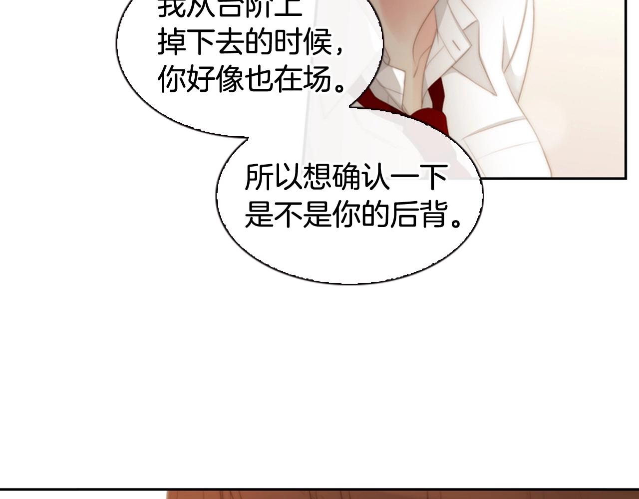 第7话 心动119