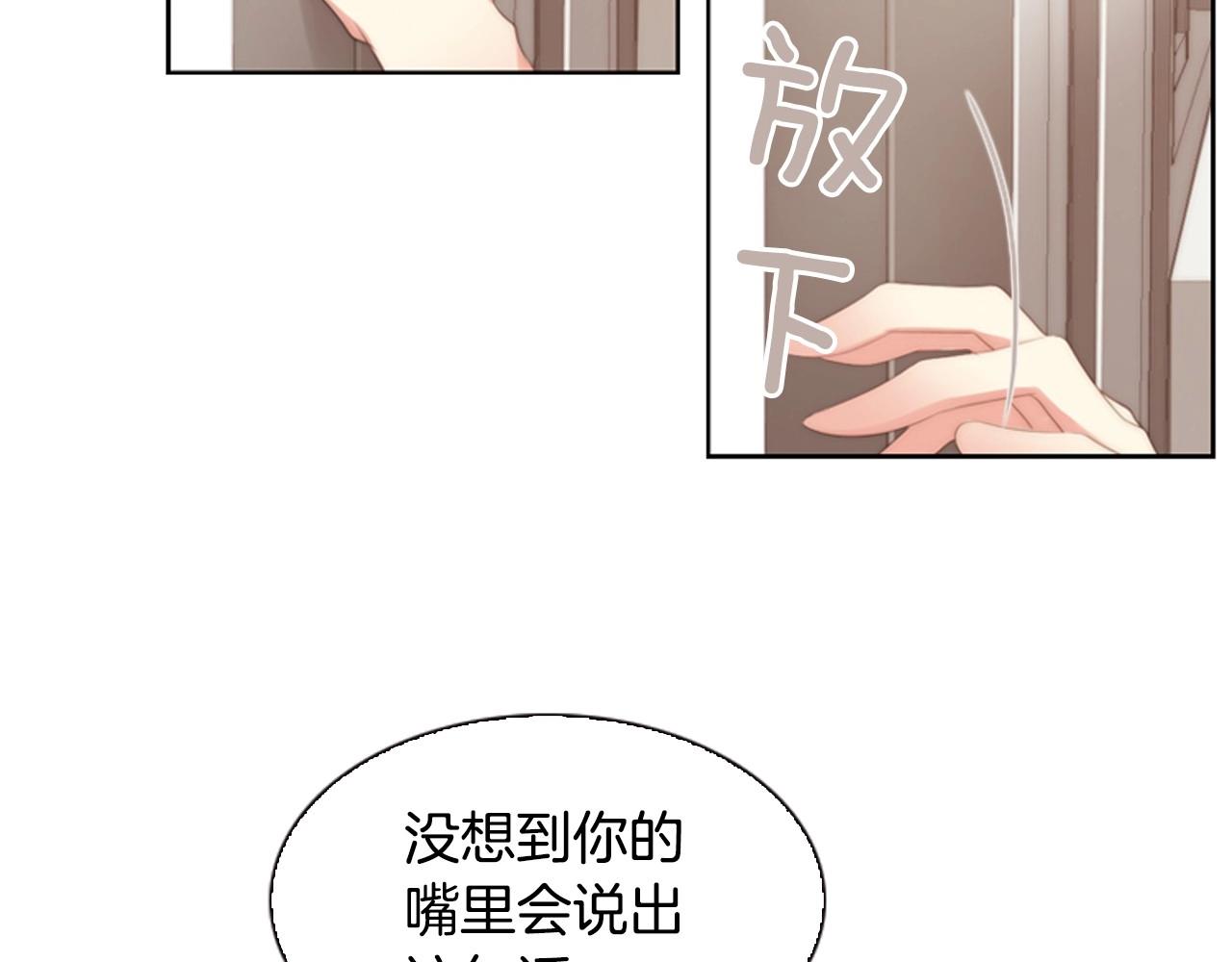 第7话 心动198