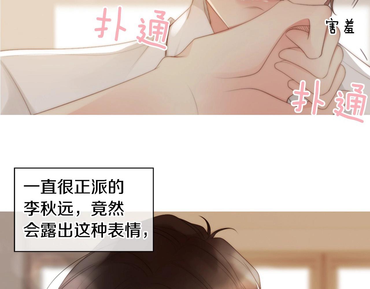 第7话 心动238
