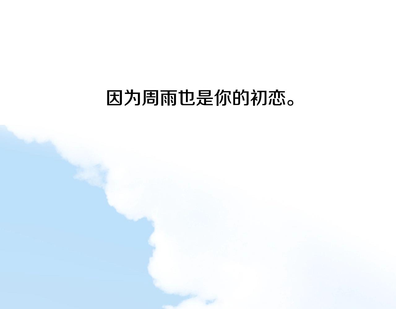 第8话 谢谢你的温暖133
