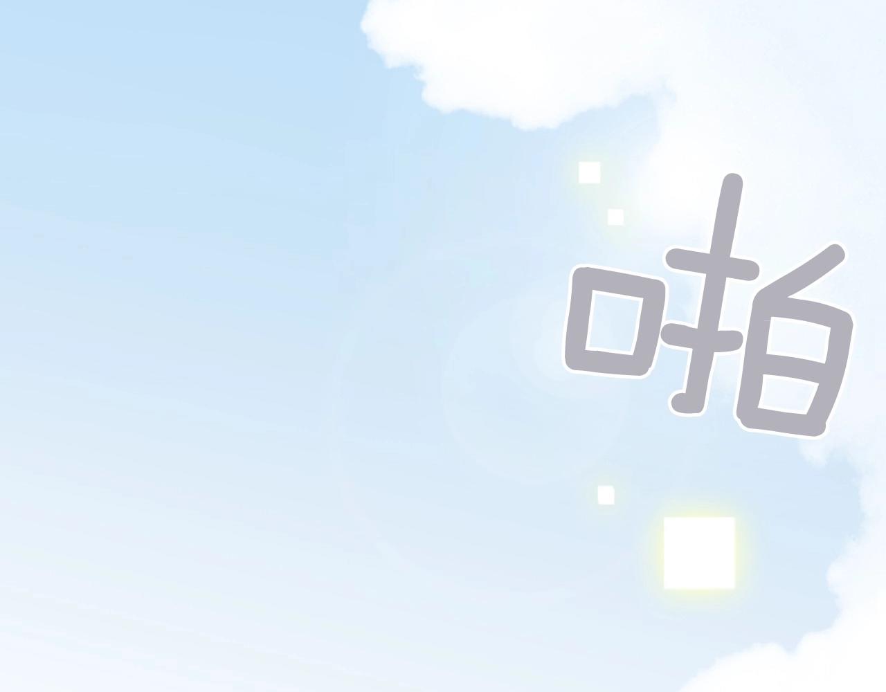 第8话 谢谢你的温暖134