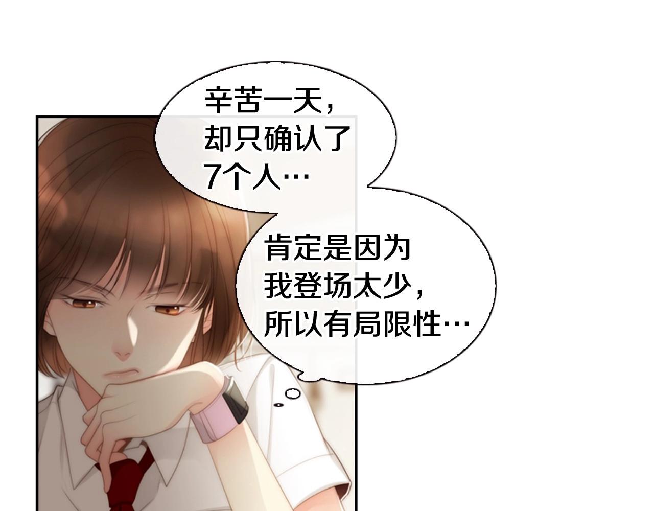 第8话 谢谢你的温暖141