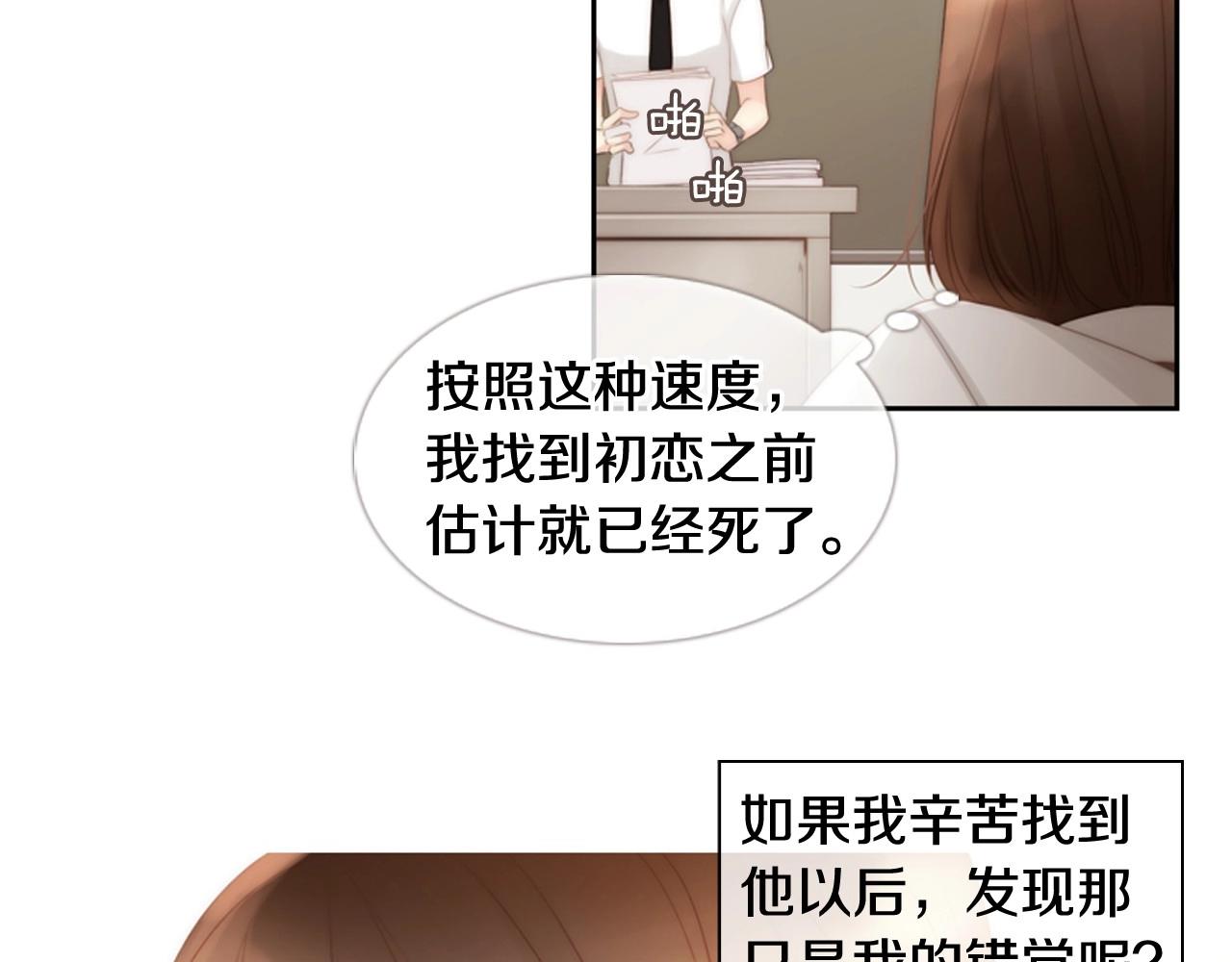第8话 谢谢你的温暖143