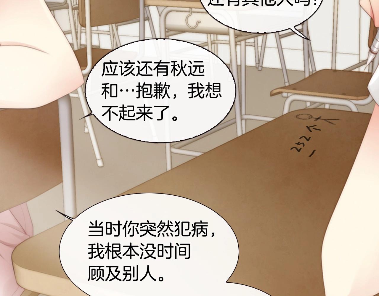 第8话 谢谢你的温暖55
