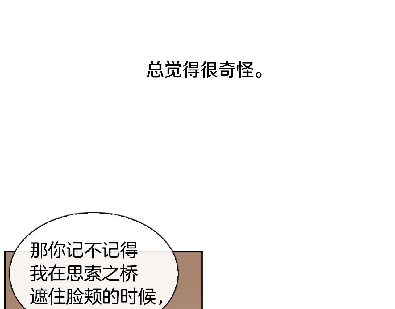 第8话 谢谢你的温暖61