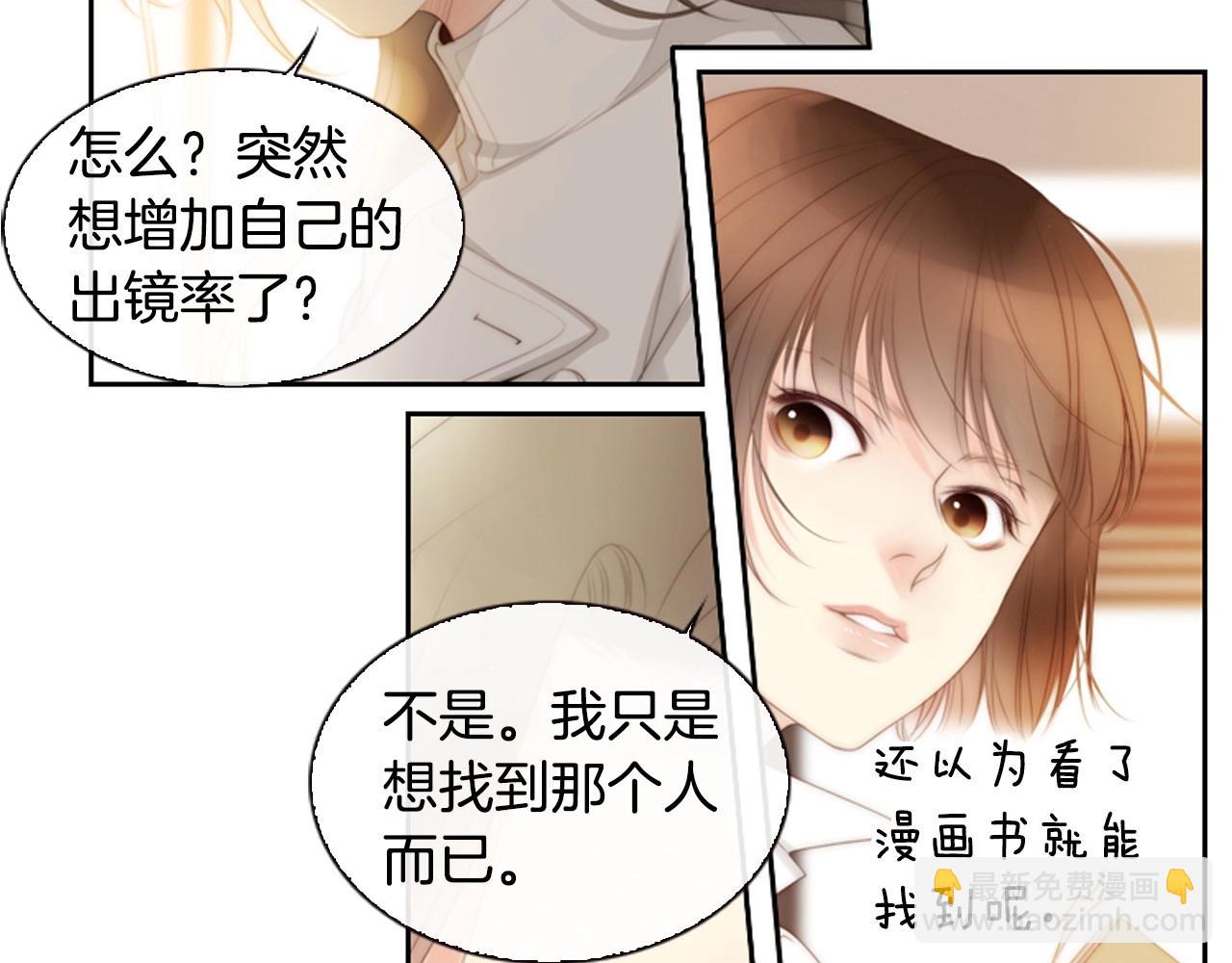 第8话 谢谢你的温暖8
