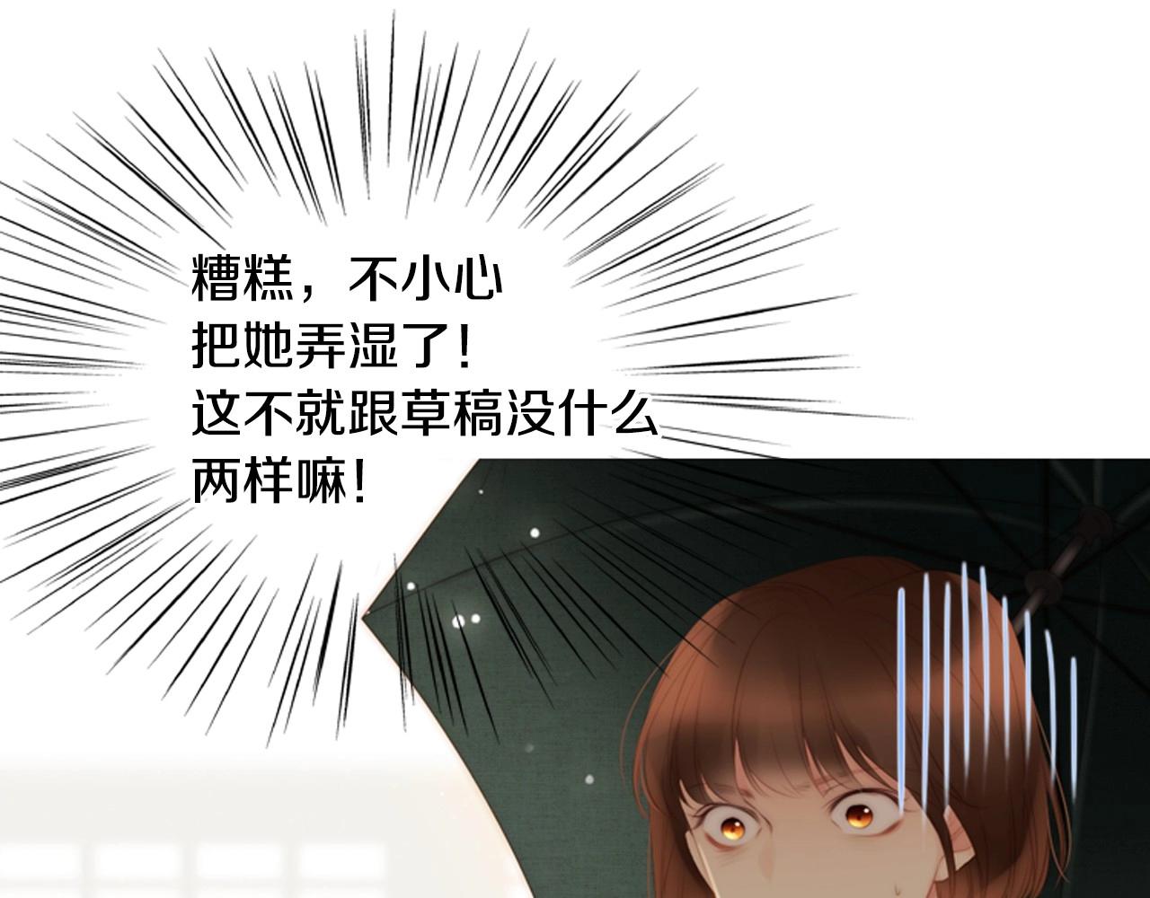 第9话 蝴蝶效应！109