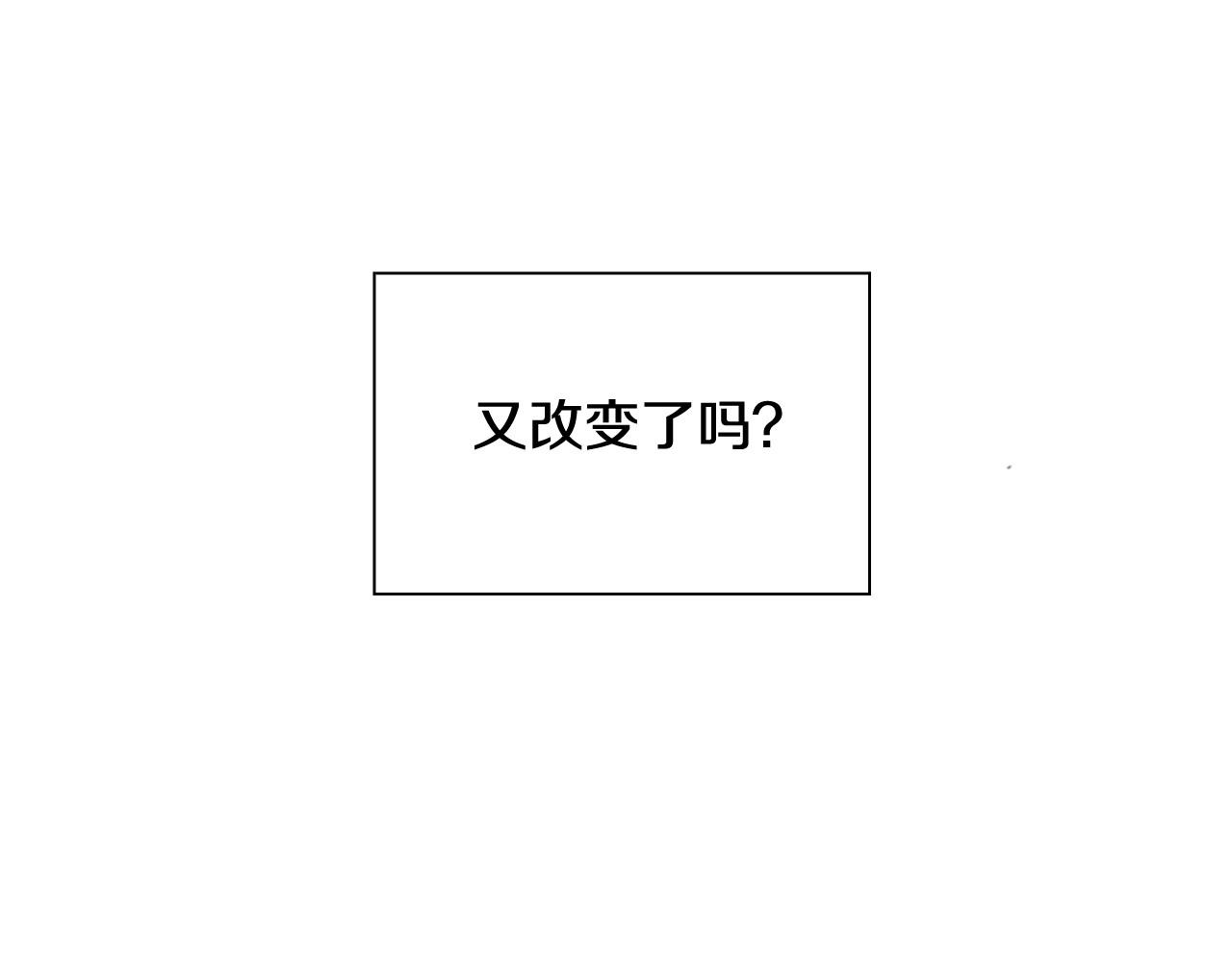 第9话 蝴蝶效应！131