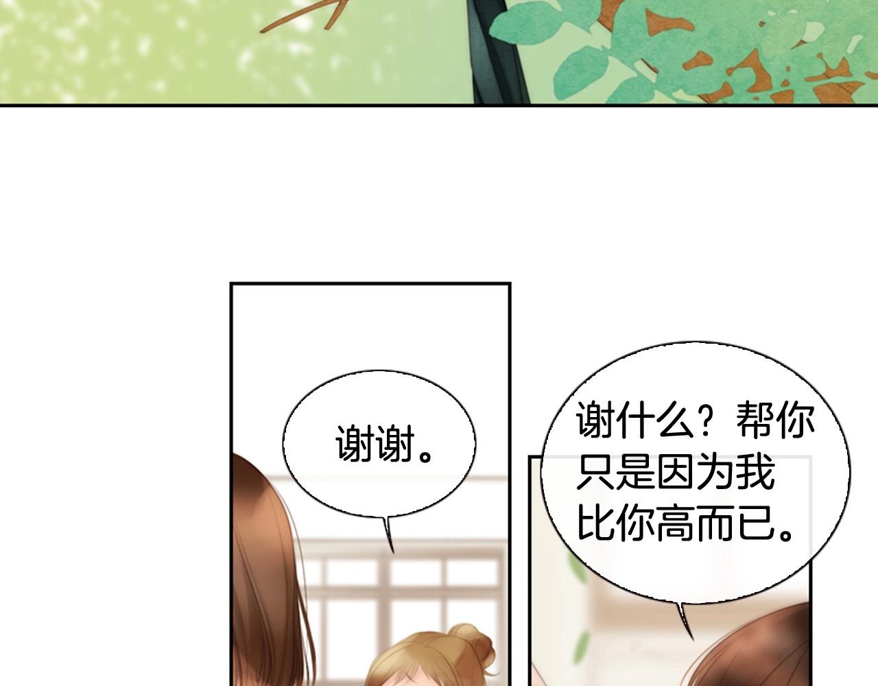 第9话 蝴蝶效应！133