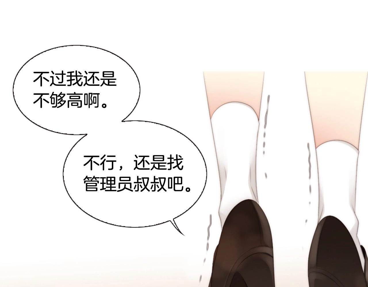 第9话 蝴蝶效应！135