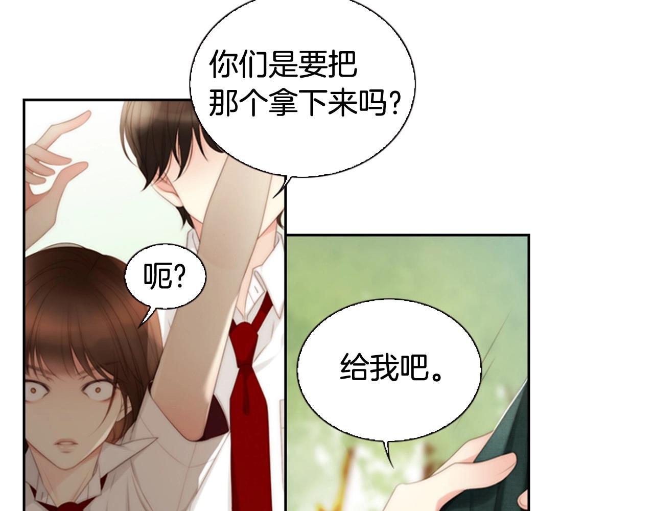 第9话 蝴蝶效应！142