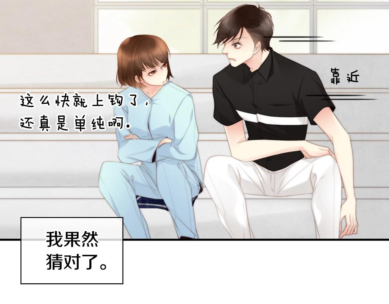 第9话 蝴蝶效应！197
