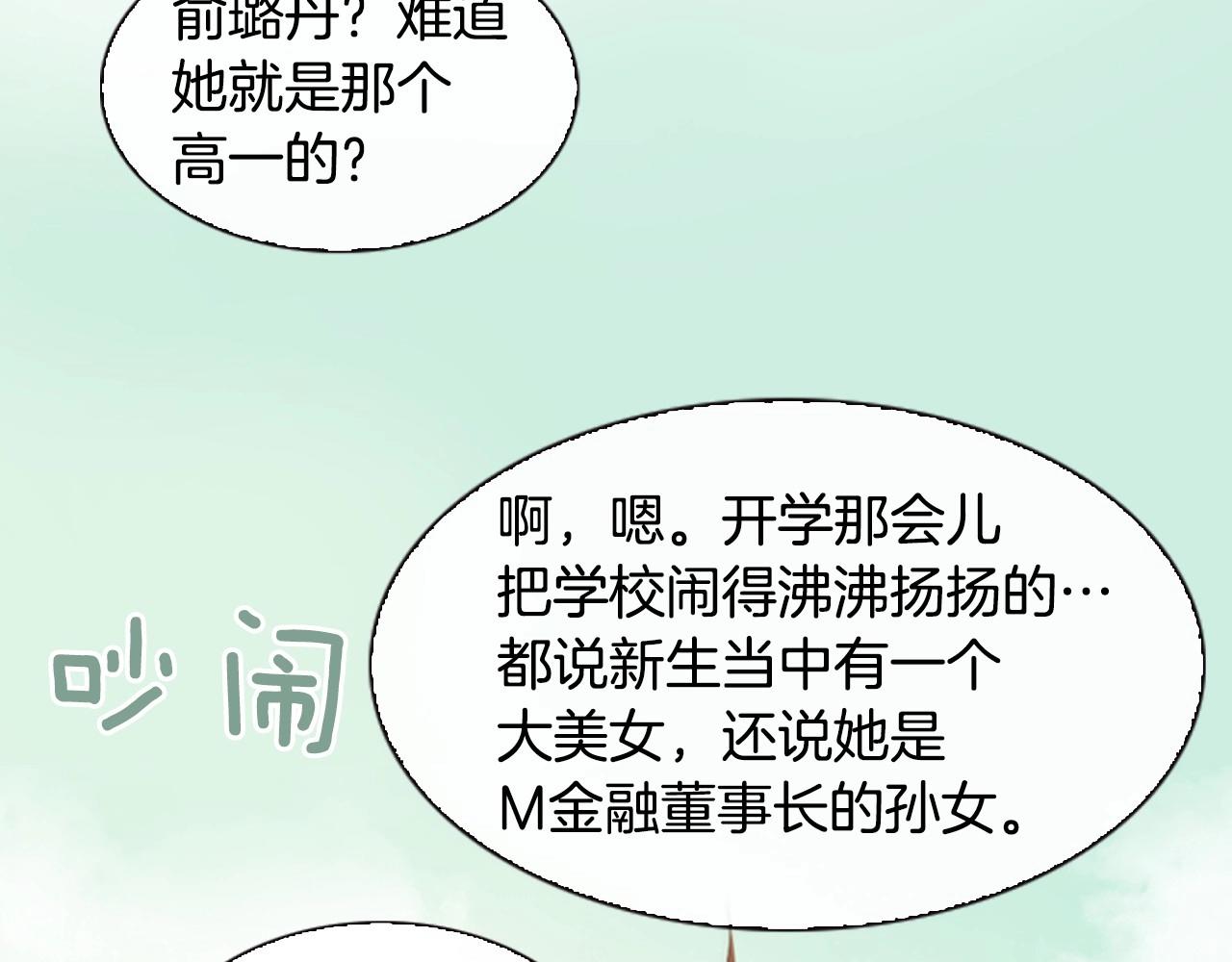 第9话 蝴蝶效应！30