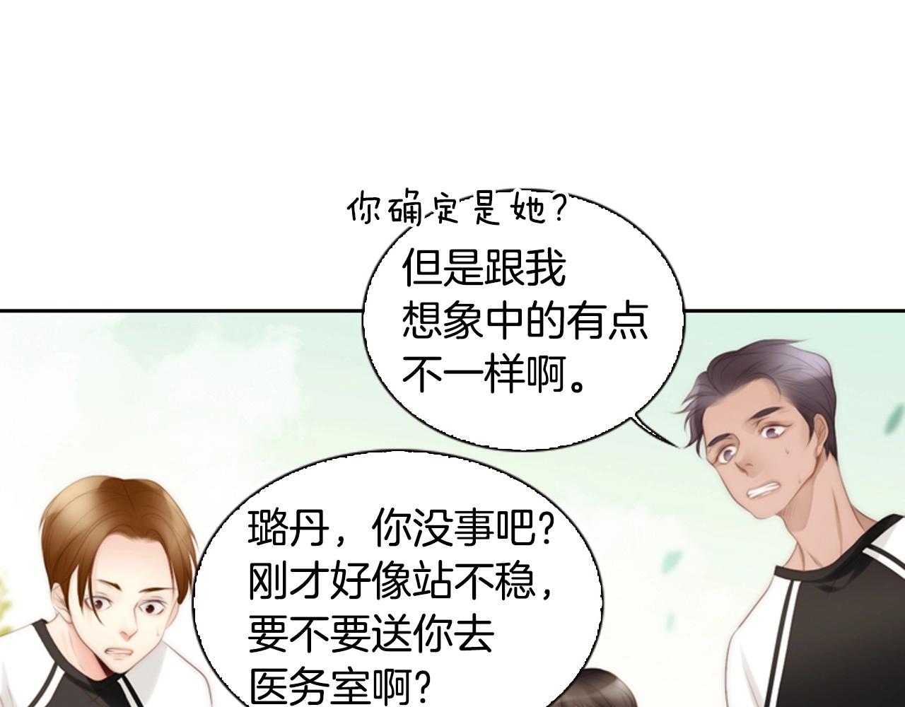 第9话 蝴蝶效应！33