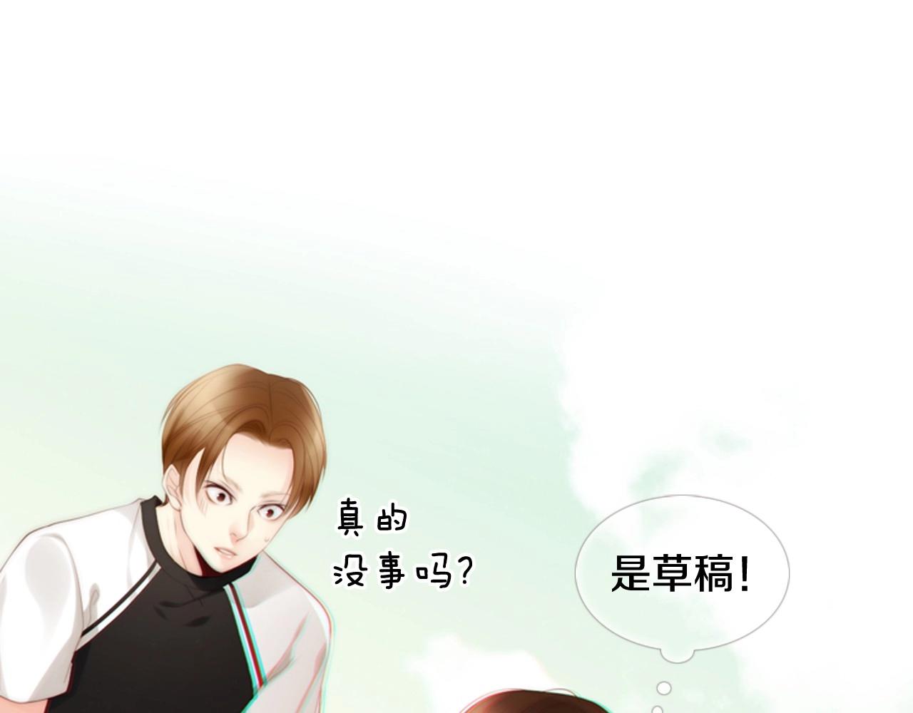 第9话 蝴蝶效应！54