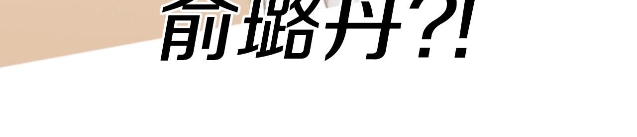 第9话 蝴蝶效应！93
