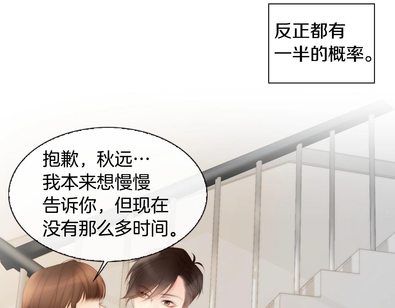 第10话 我们的季节开始了142