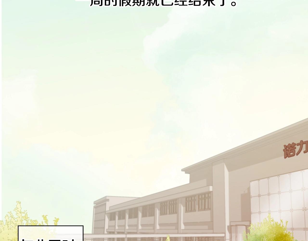 第10话 我们的季节开始了192