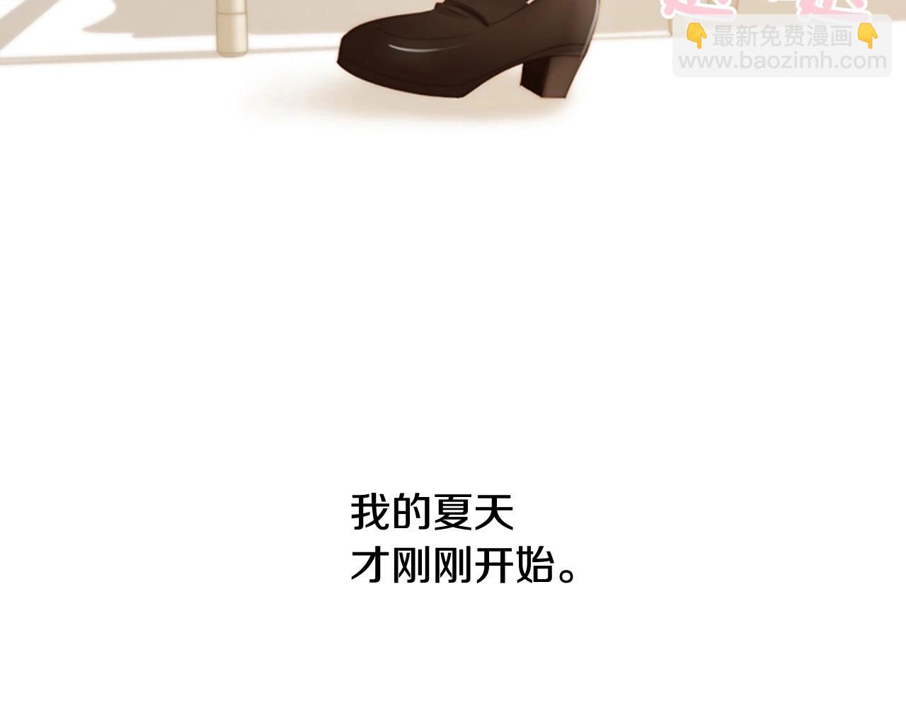 第10话 我们的季节开始了203