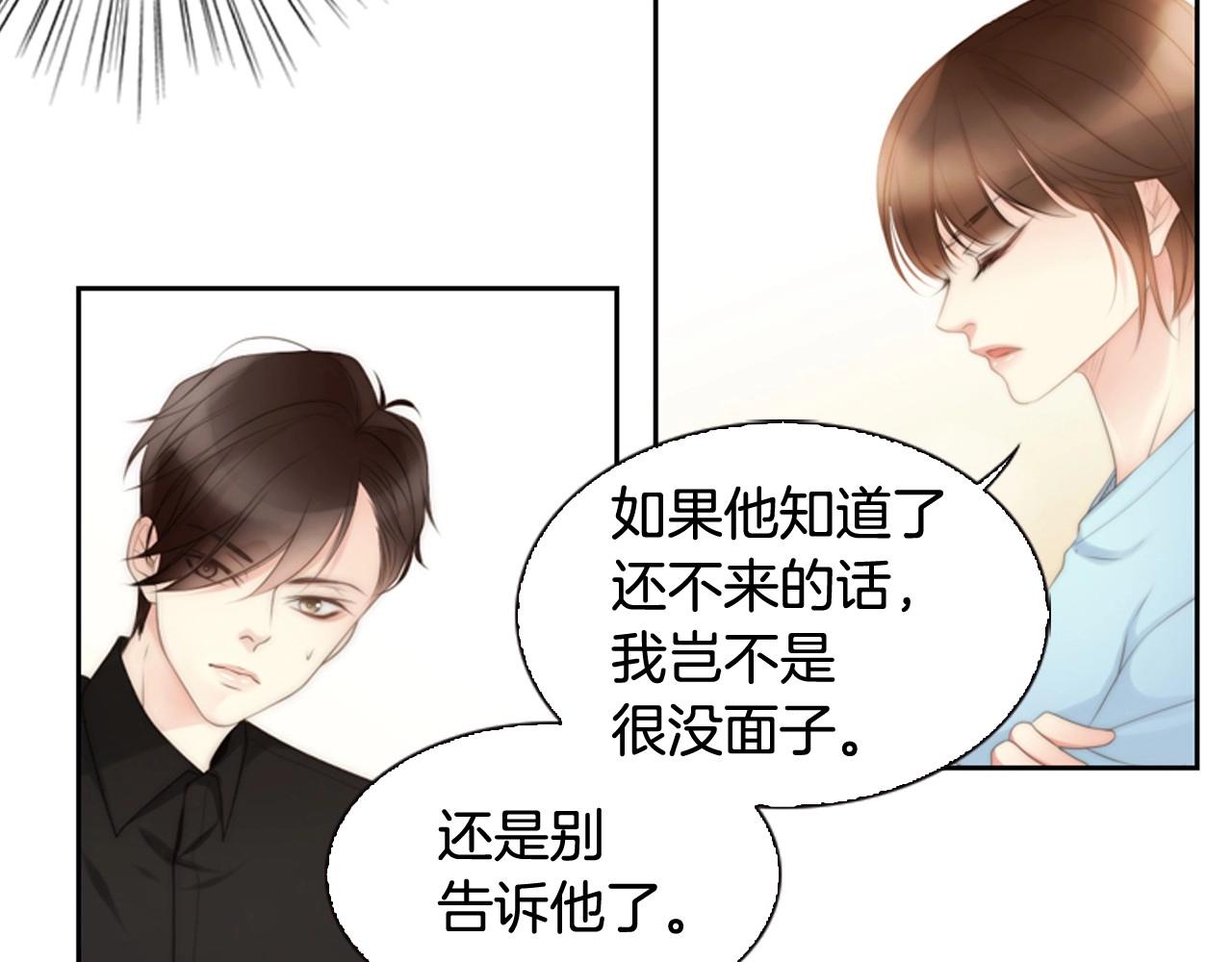 第10话 我们的季节开始了60