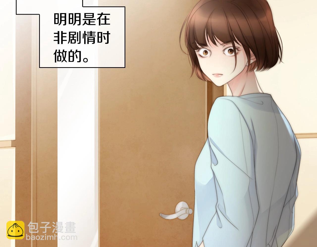 第10话 我们的季节开始了73
