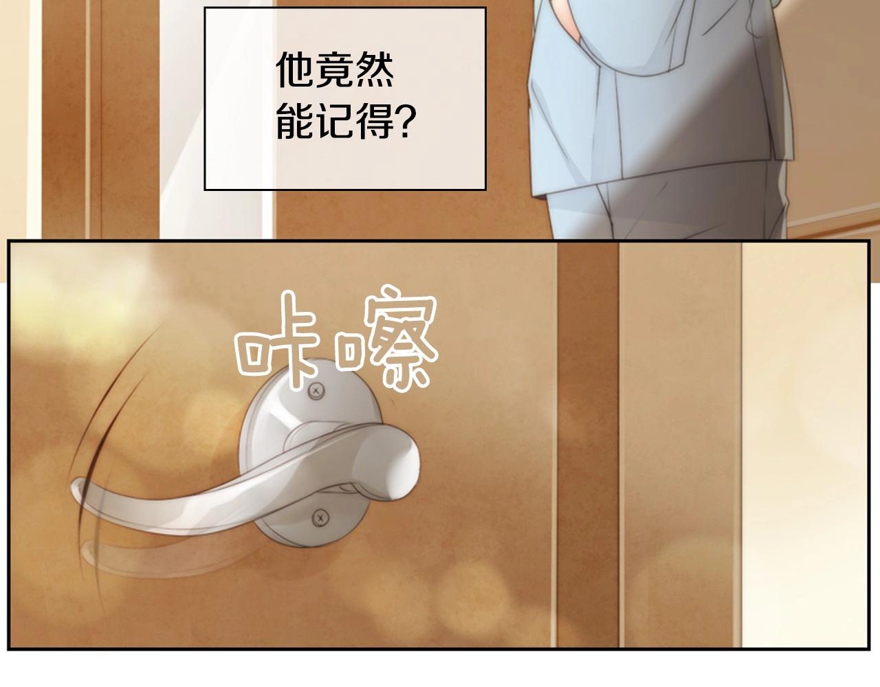 第10话 我们的季节开始了74