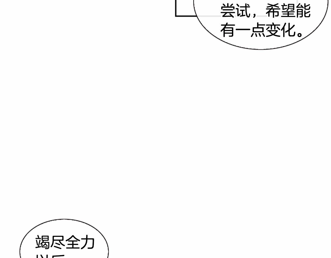 第11话 以自己为中心吧！106