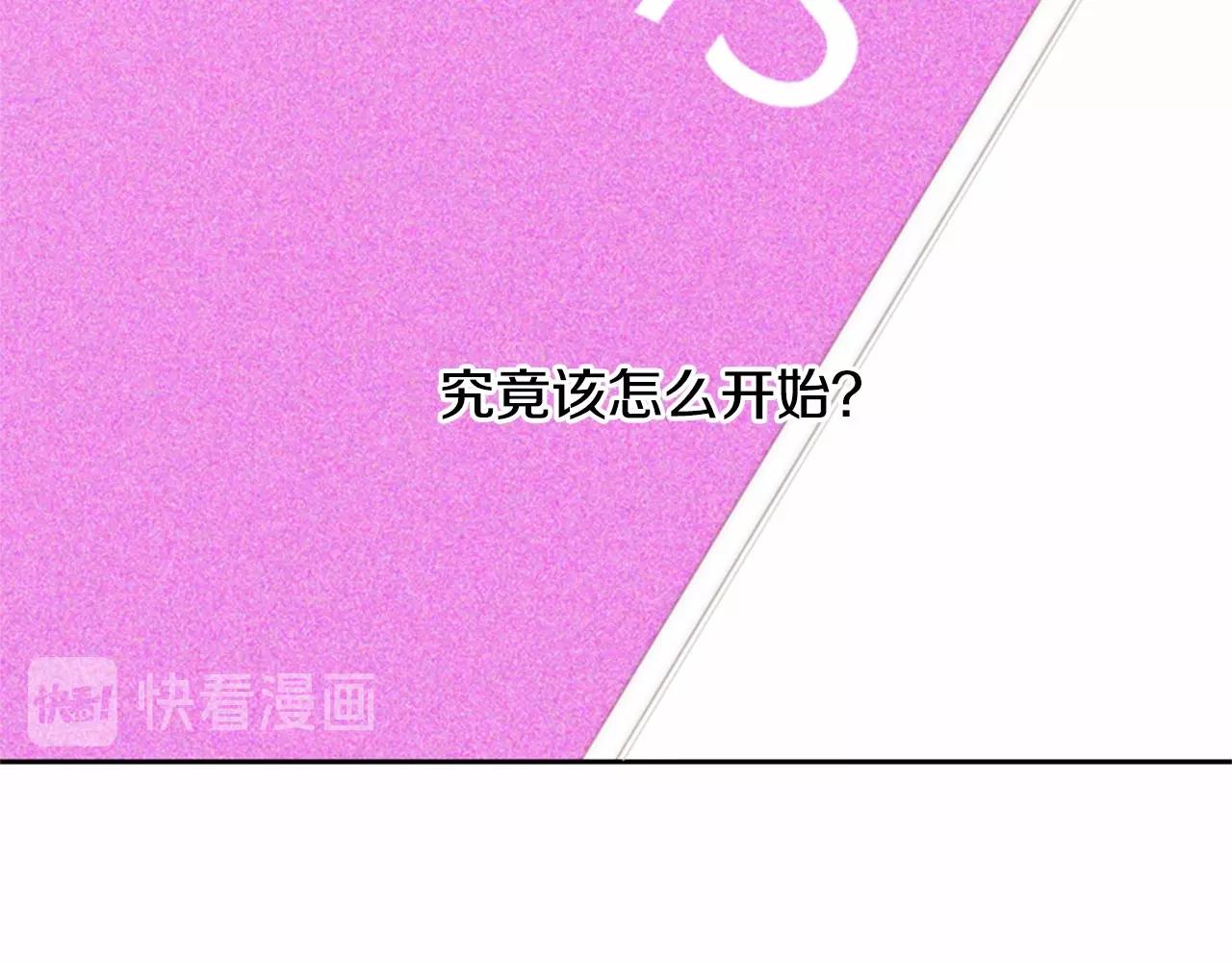 第11话 以自己为中心吧！13